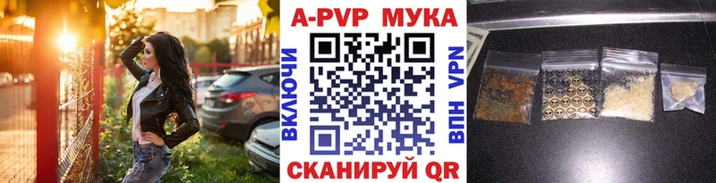 Купить  Брянск  Альфа ПВП Соль 