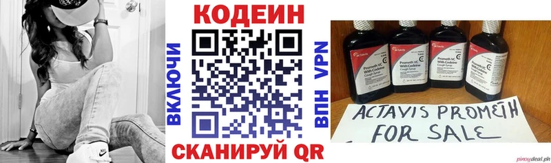 Кодеиновый сироп Lean напиток Lean (лин)  Купить  Брянск 