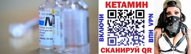 КЕТАМИН VHQ  Купить где  Брянск 