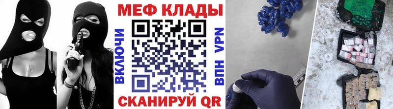 Меф 4 MMC  Брянск 