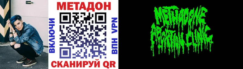 МЕТАДОН VHQ  Купить  Брянск 