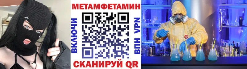 Купить где  Брянск  Метамфетамин мет 